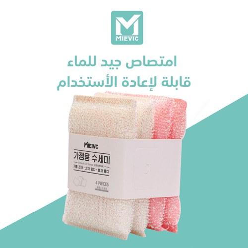 اسفنجة تنظيف الأواني 4 قطع