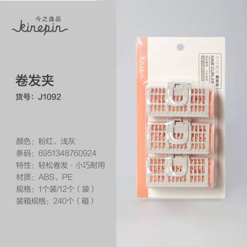 أدوات تجعيد الشعر (عبوة من 3حبة)