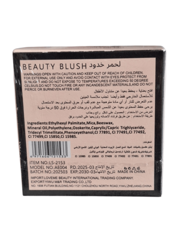 احمر خدود من لافمي بيوتي