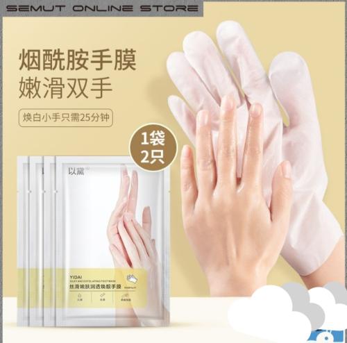قناع اليد مرطب ومفتح لليدين زوج واحد