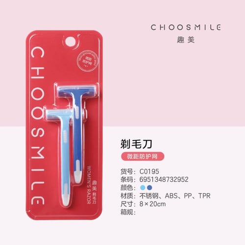 موس حلاقة (عبوة 2)