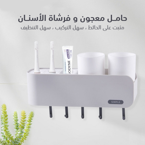 حامل معجون أسنان مع حامل فرشاة الأسنان