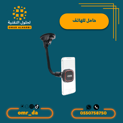 Go-Des حامل جوال مغناطيس يثبت على زجاج وطبلون السي...