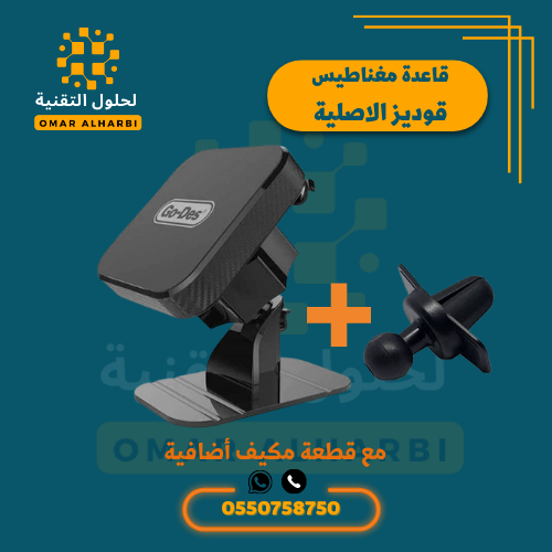 3 مغناطيس من قوديز