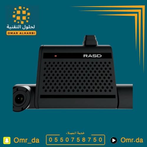 Dash cam RASD three cameras recording (front - rea...
