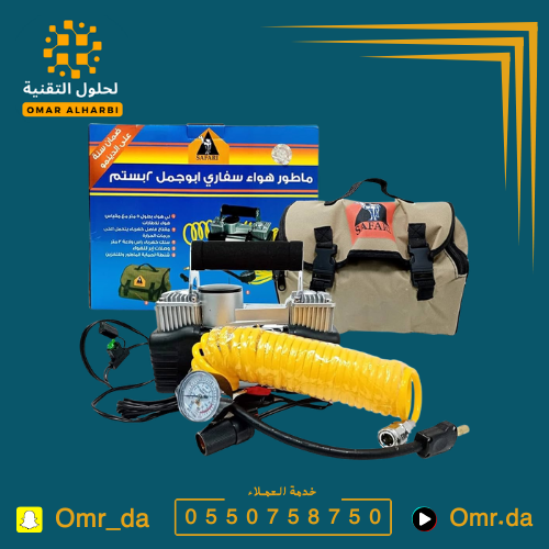 ماطور هوا ابو جمل بستمين (سفاري)