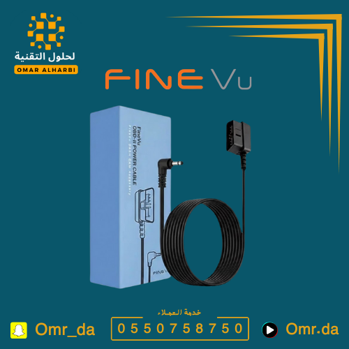 كيبل تشغيل منفذ FineVu Power Cable OBD-II