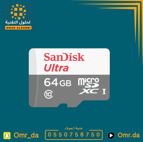 ذاكرة تخزين SanDisk 64 جيجا FHD