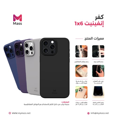 كفر حماية مغناطيسي إنڤينيت Infinite من ماس Mass -...