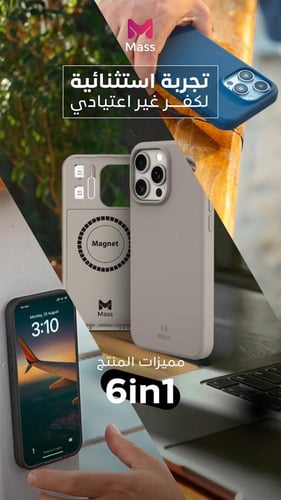 كفر حماية مغناطيسي إنڤينيت Infinite من ماس Mass -...