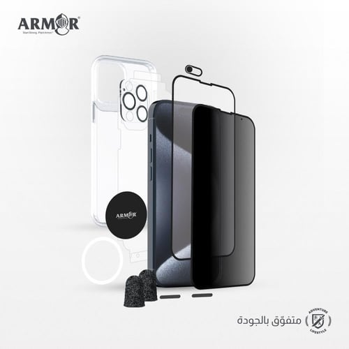 بكج حماية من ارمر لجميع أجهزة 16