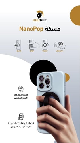 هيلمت مسكة نانو بوب - أسود