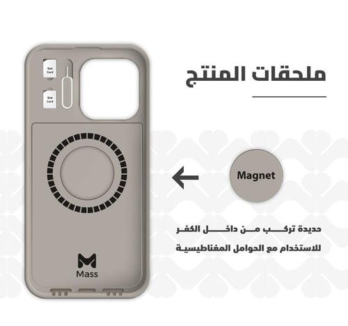 كفر حماية مغناطيسي إنڤينيت Infinite من ماس Mass -...