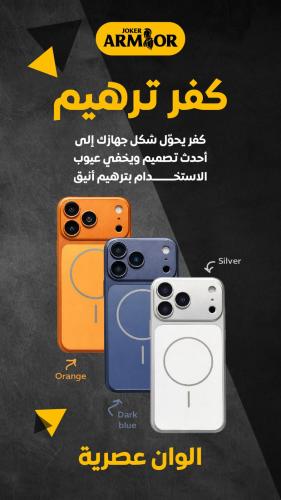 كفر ترهيم لـ 16 برو ( لون سلفر )