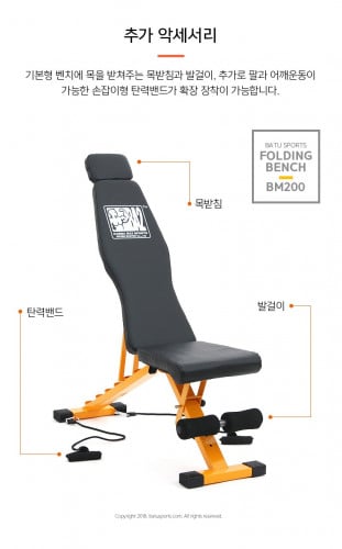 كرسي اثقال ( بنش )