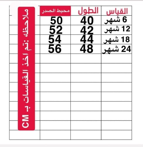 فستان (6 الى 24 شهر )