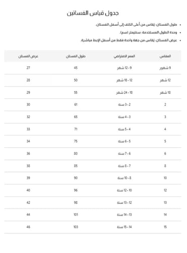 فستان اليوم الوطني