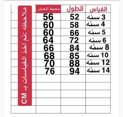فستان (4 الى 14سنه )