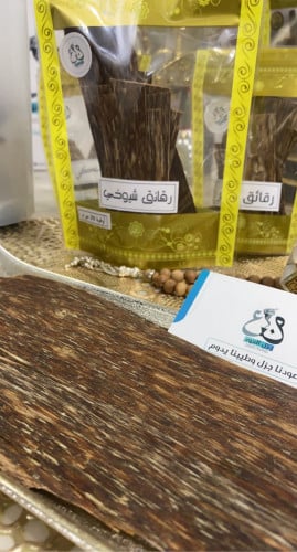 عود رقائق شيوخي