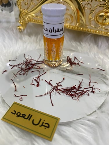 دهن زعفران ملكي