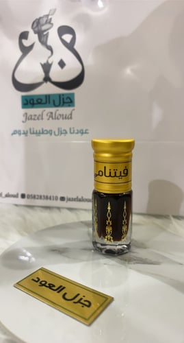 دهن عود فيتنامي قديم