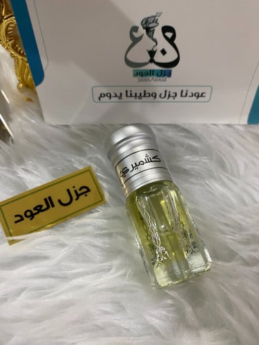 دهن الورد الكشميري