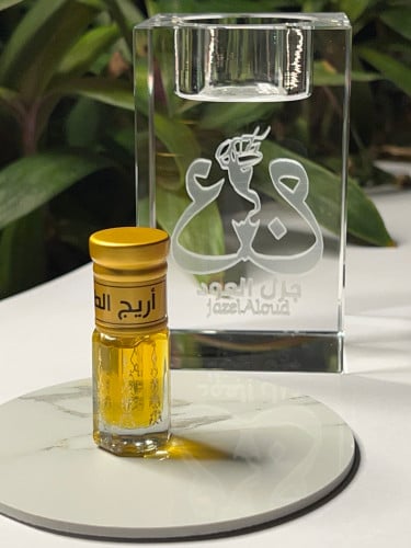 دهن أريج الطيب