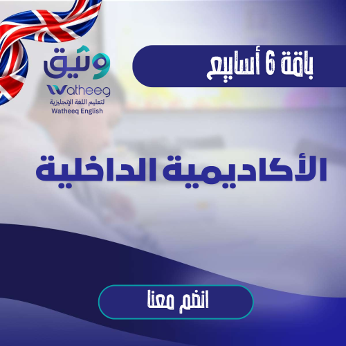 باقة 6 أسابيع