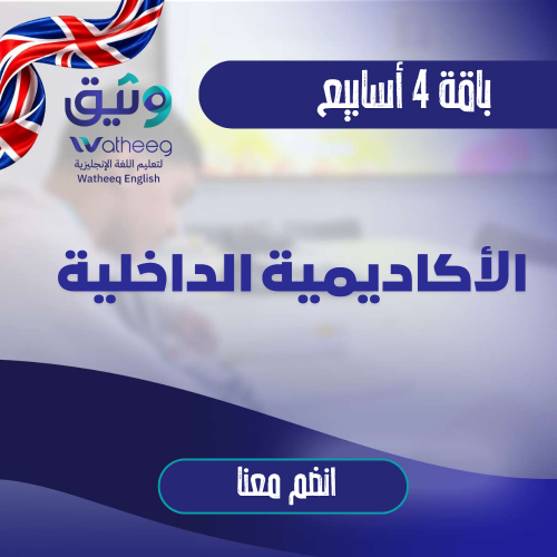 باقة 4 أسابيع