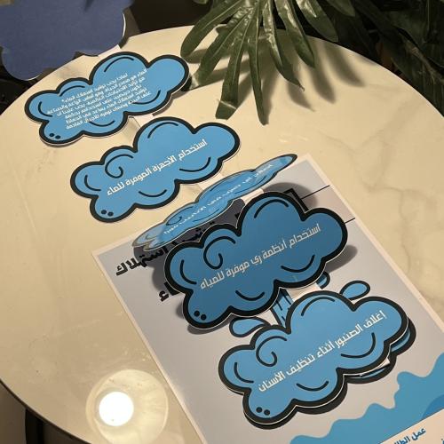 ملف مطوية ترشيد استهلاك الماء