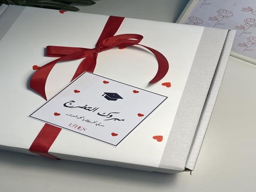 هديه تخرج سلسلة
