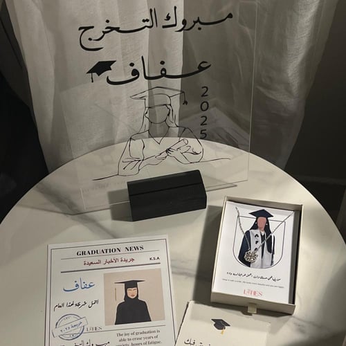 هدية تخرج 2026