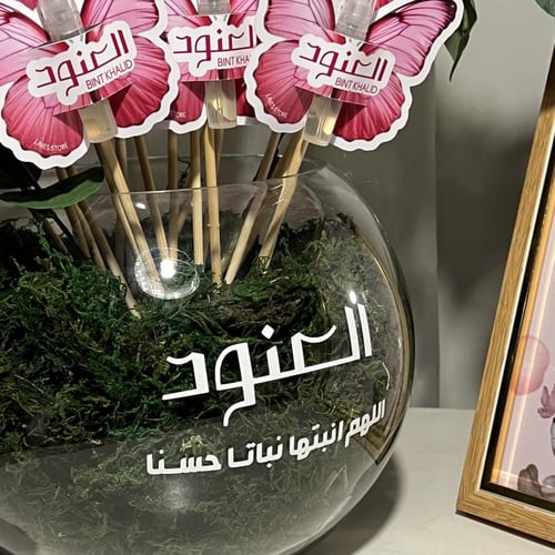 فازات عطور فراشات