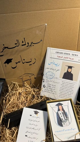 هدية تخرج 2026