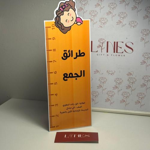 مطوية طرائق الجمع