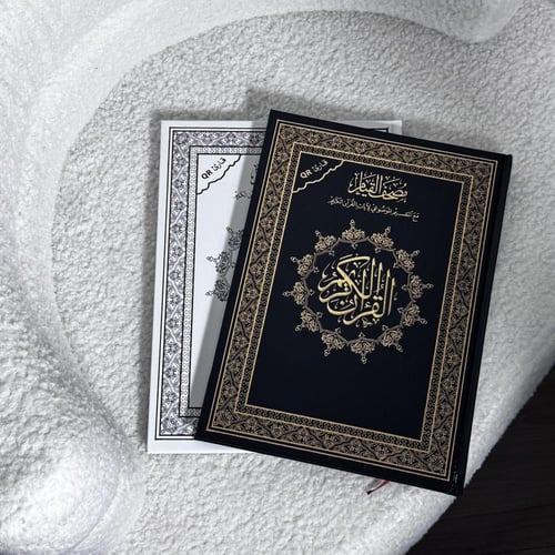 مصحف القيام جوامعي مقاس 20×28