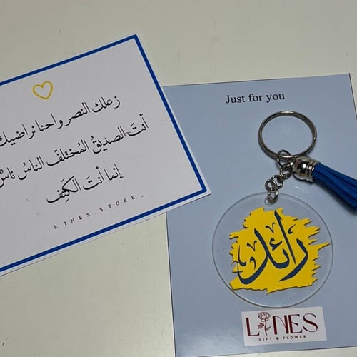 تعليقة اكريلك