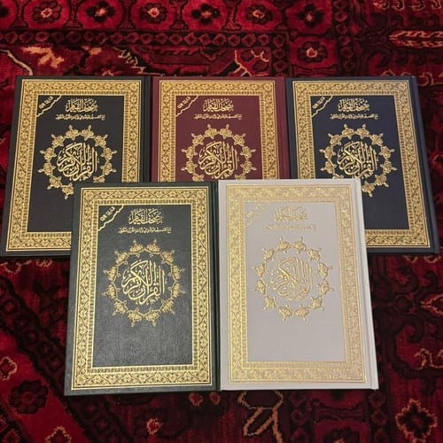 مصحف القيام الصغير مقاس 17 * 24