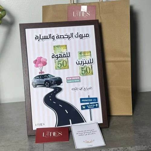 إطار السيارة مبلغ مالي