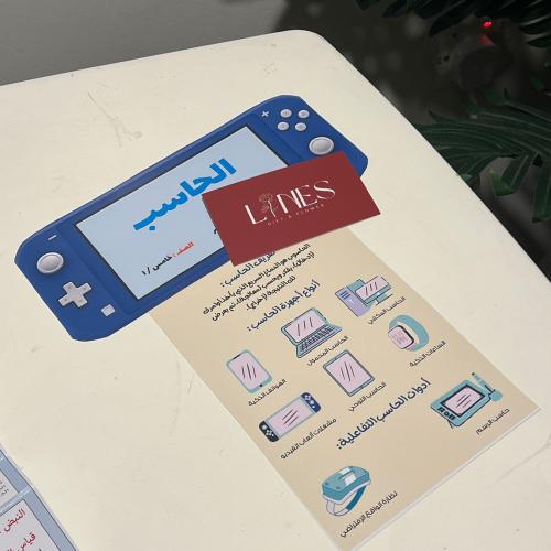 مطوية أجزاء الحاسب للصف الخامس