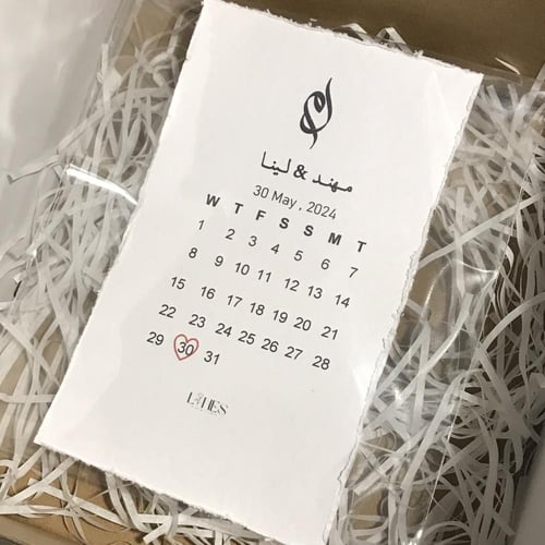 رساله في ظرف