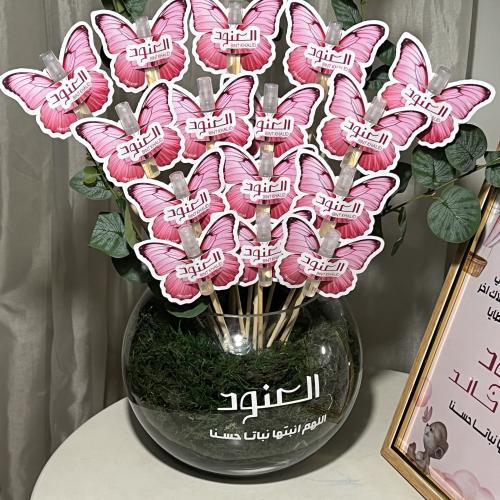 فازات عطور فراشات