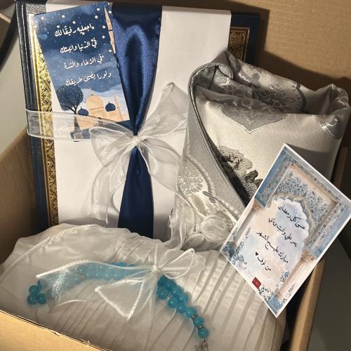 هدية رمضانية 2026