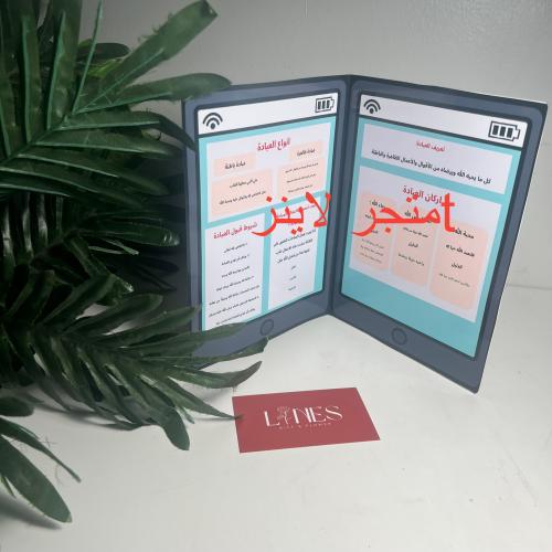 مطوية توحيد العبادة ( ملف جاهز)