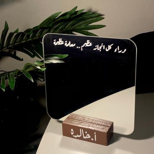 مرايا معلمة