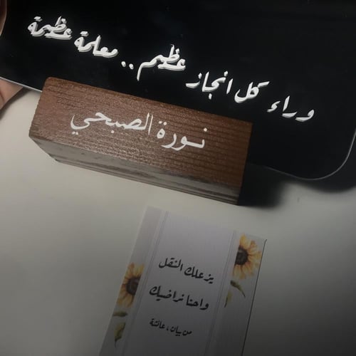 مرايا معلمة