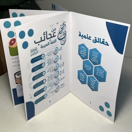 ملف مجلة المستقبل