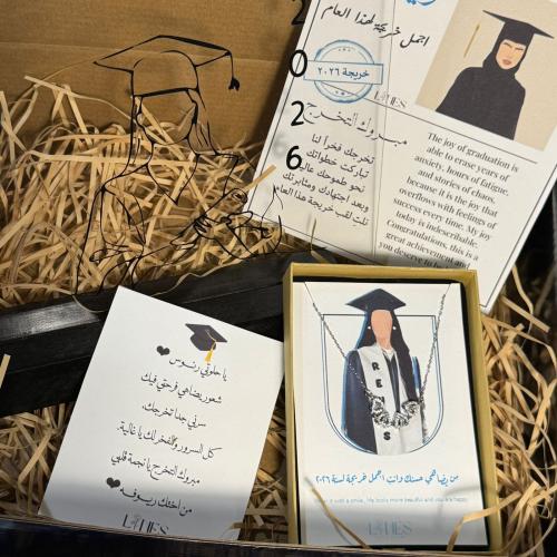 هدية تخرج 2026