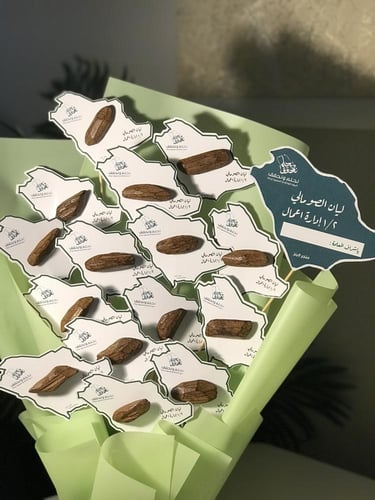 توزيعات اليوم الوطني