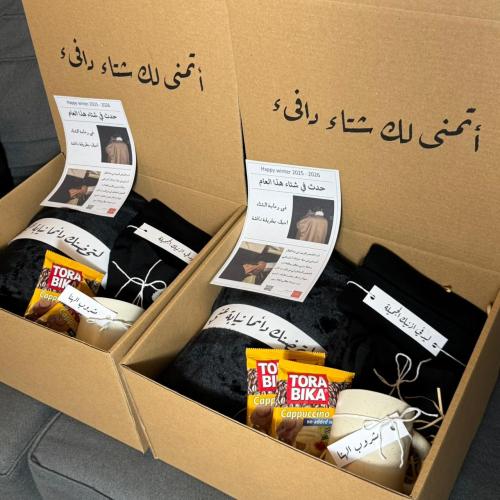 بوكس الشتاء الجديد